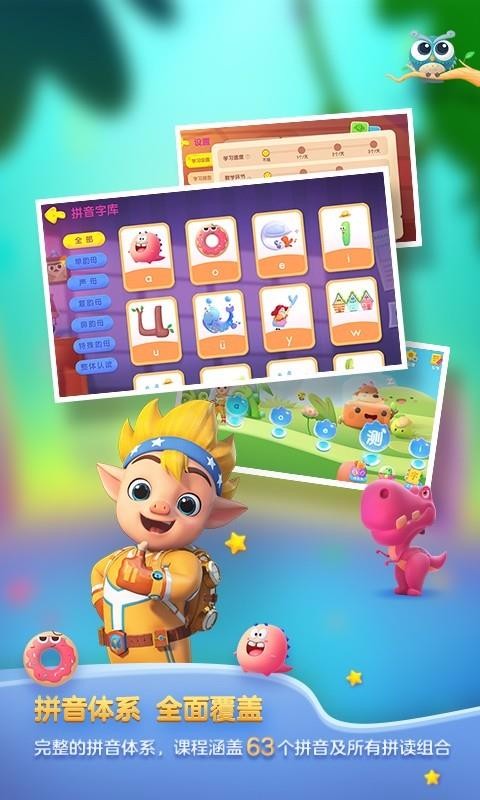 洪恩拼音拼读(2)