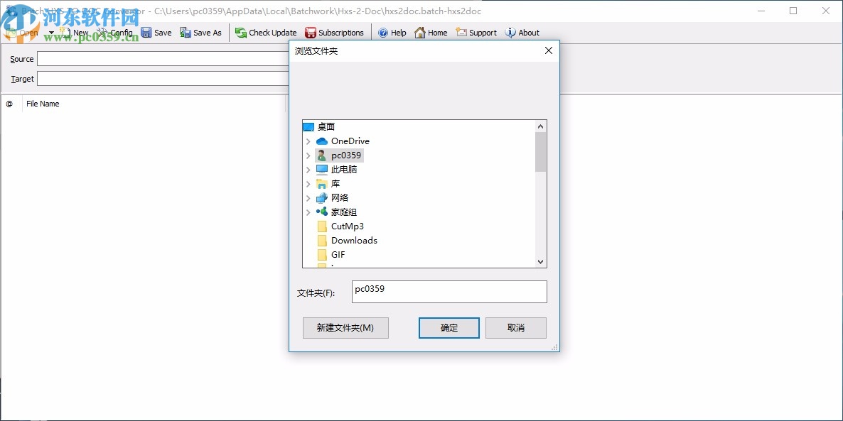 Batch HXS to DOC Converter下载