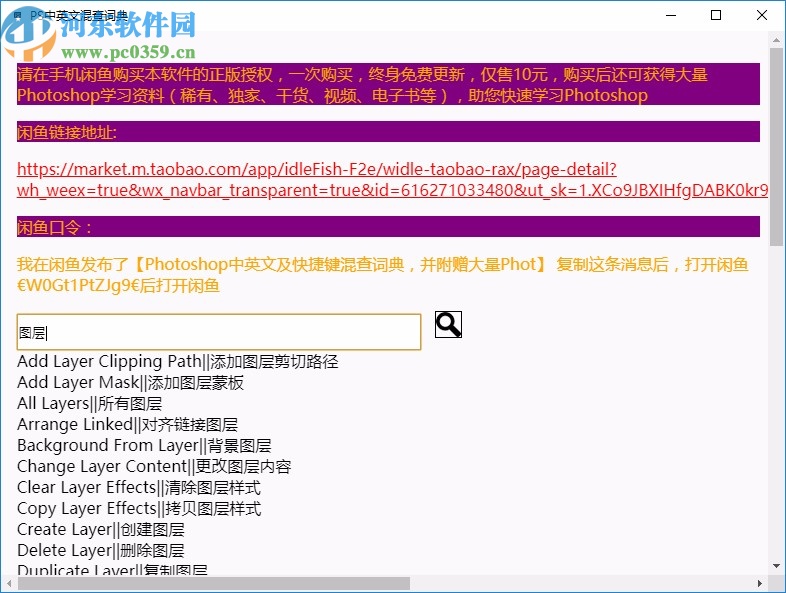 PS中英文混查词典