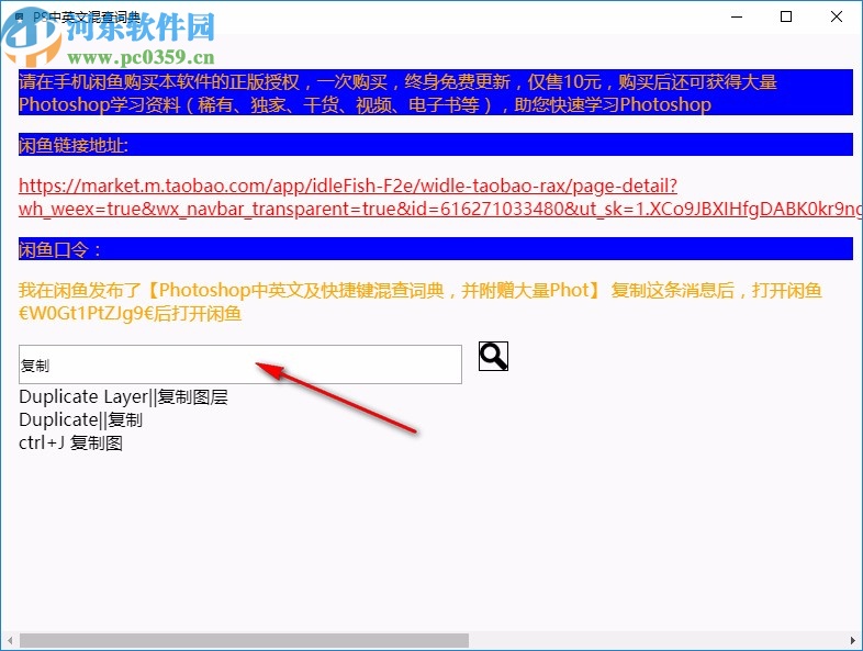 PS中英文混查词典