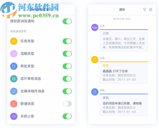 阿米协同pc客户端