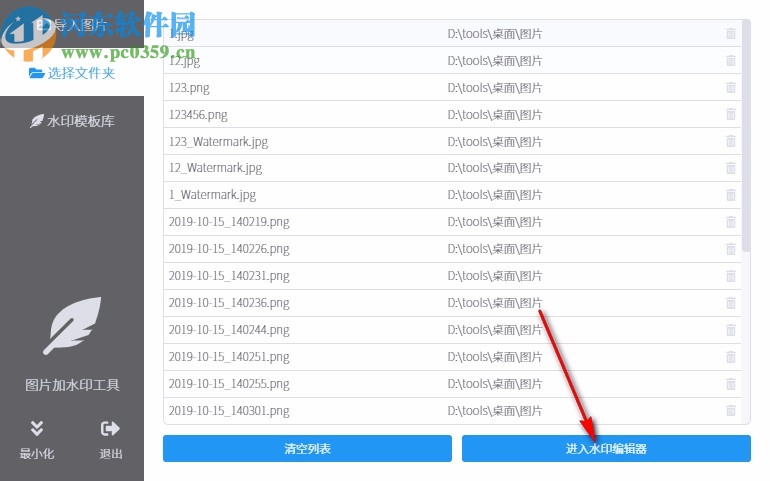 洋芋田图像工具箱
