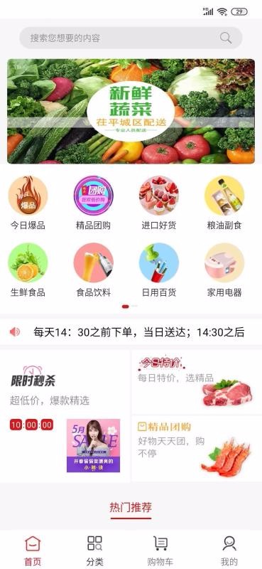 宏大海融商城(2)