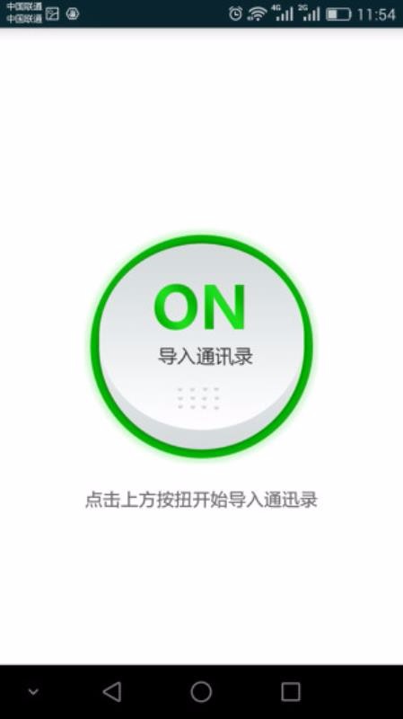 自定义移动秘书(3)