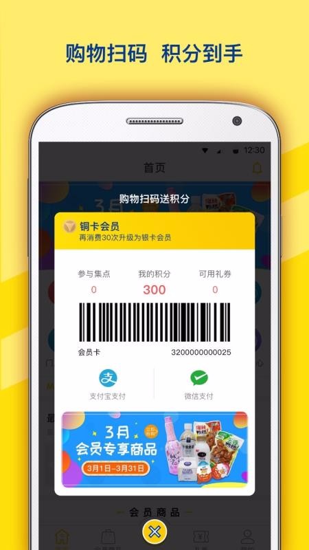 迷你岛MINISTOP(1)