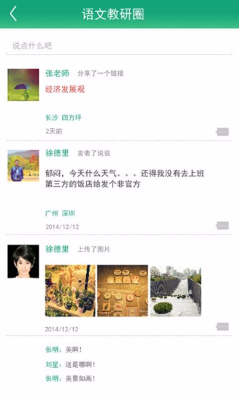 上海中职教研(3)