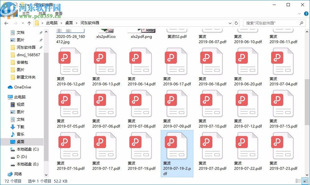 Batch XLS to PDF Converter下载