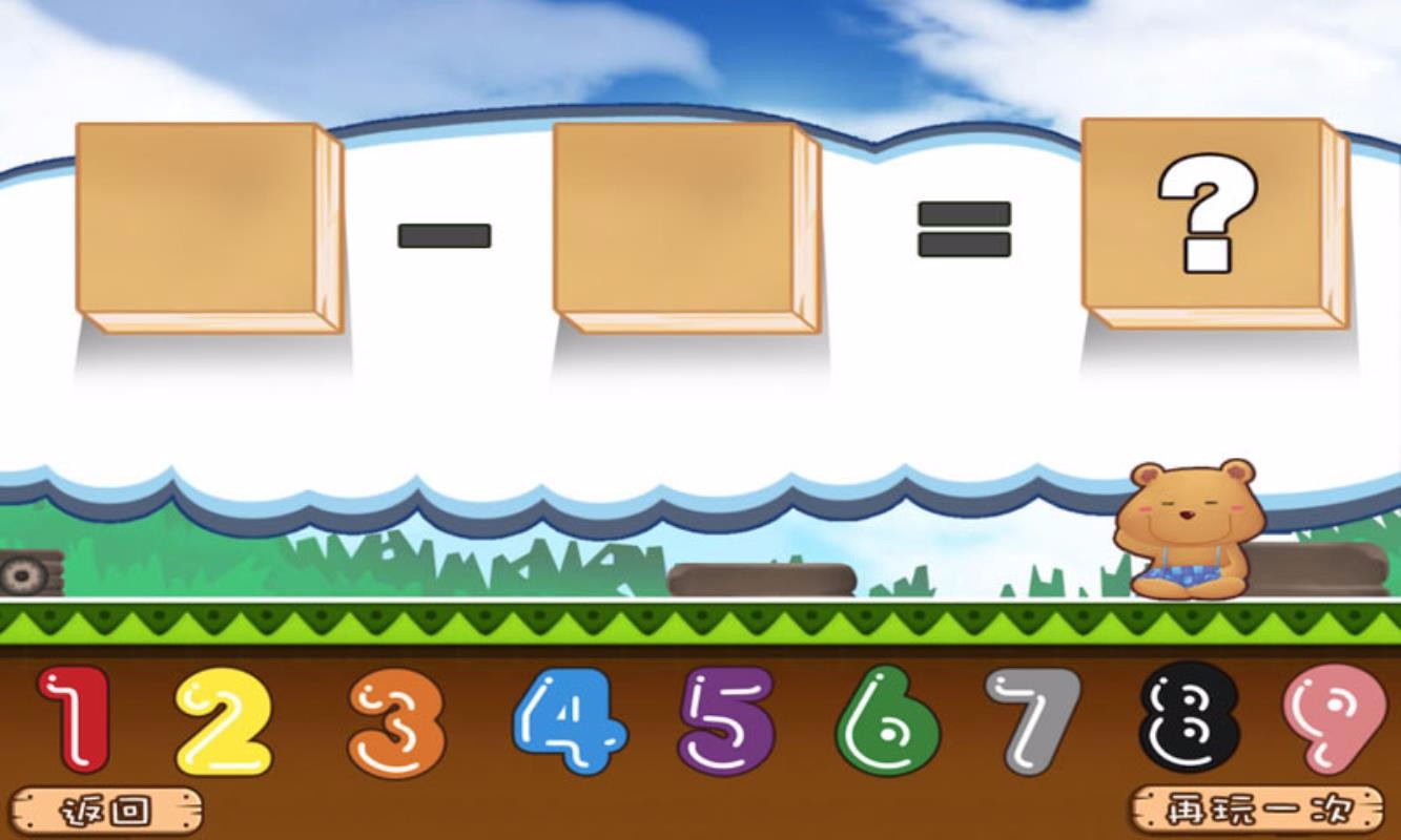 糖糖的数学园地(1)