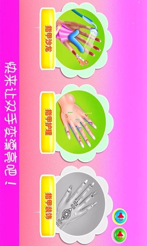 儿童美甲公主(3)