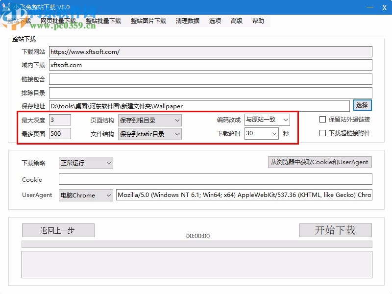 小飞兔整站下载