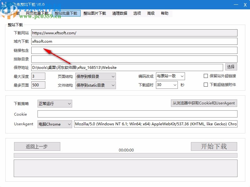小飞兔整站下载