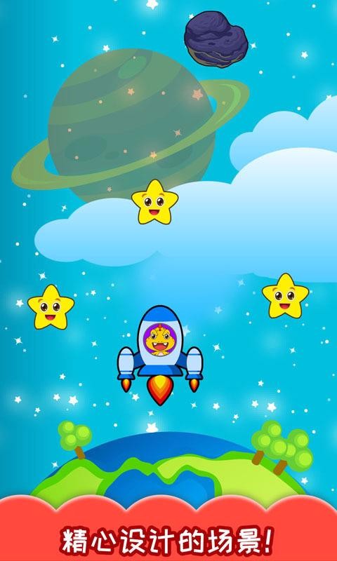 儿童太空飞船(2)