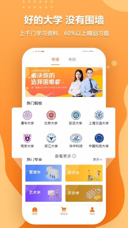 历年考博真题(4)