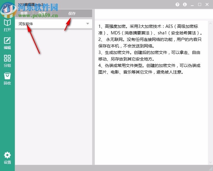 有墨氏(多文档加密记事本)