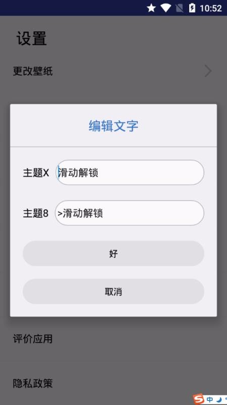 壁纸锁屏大师(4)