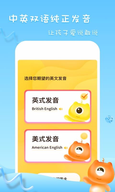 早教识字识图(1)