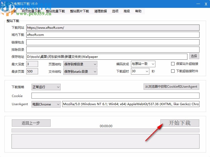 小飞兔整站下载