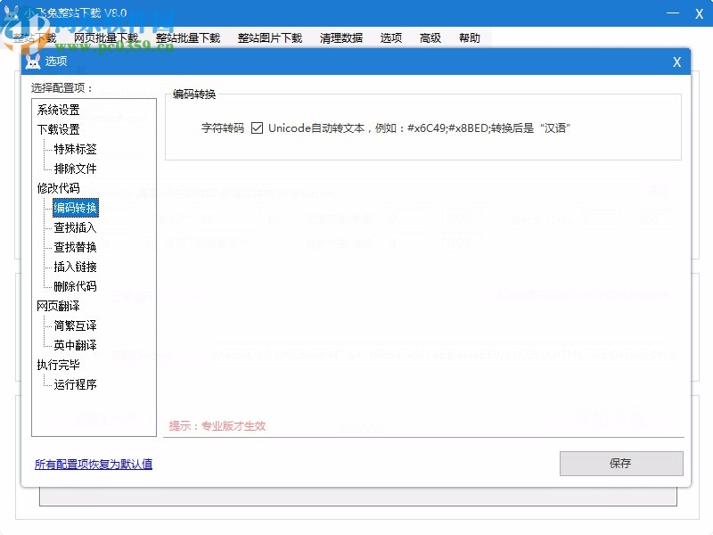 小飞兔整站下载