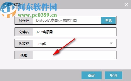 有墨氏(多文档加密记事本)