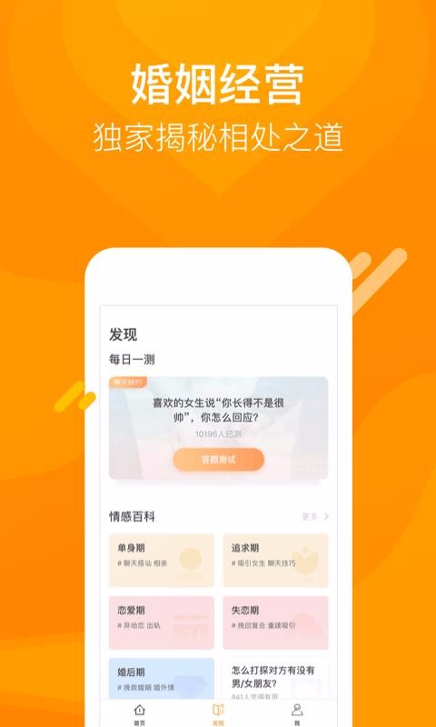 情感咨询指南(4)