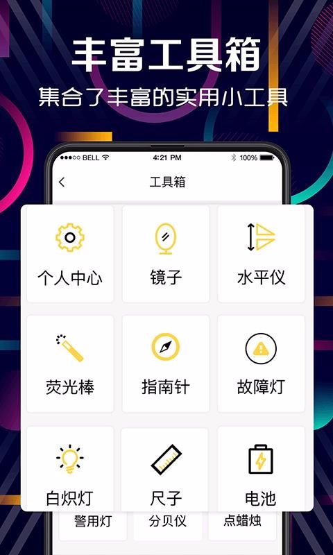 手电筒户外助手(4)