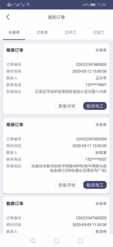 若兹充电管理端(1)