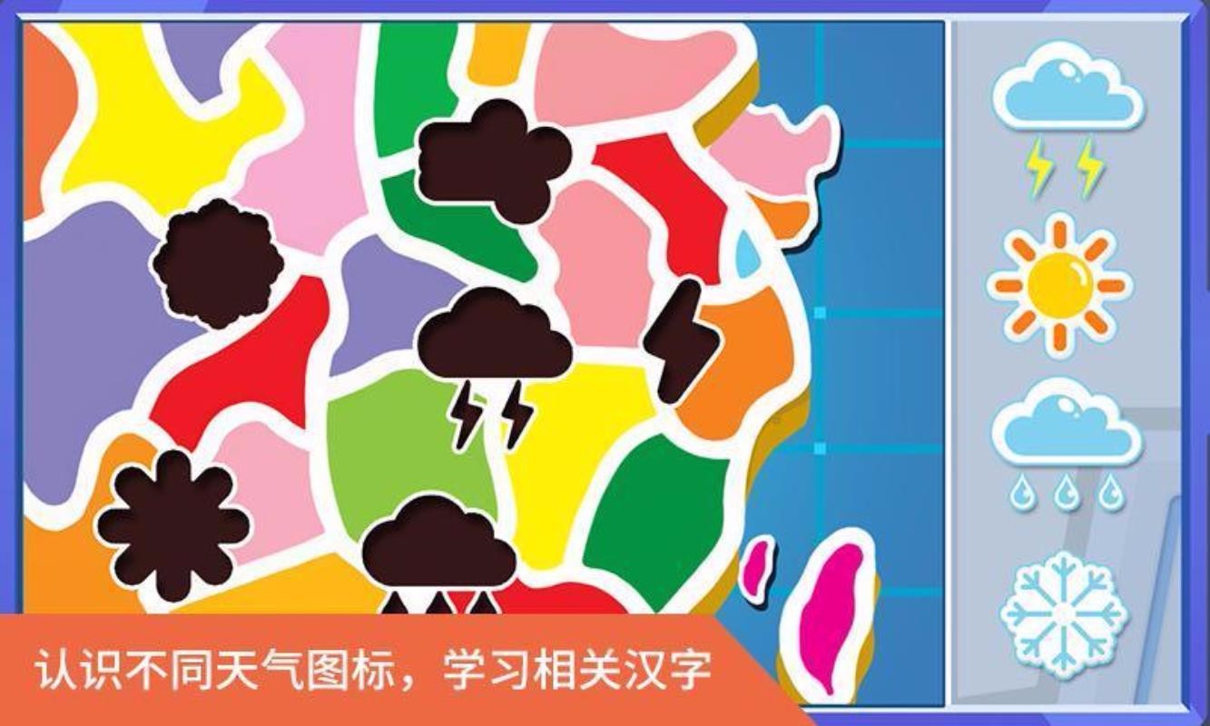 认识四季之里昂历险记(1)