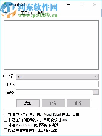 Visual Subst下载