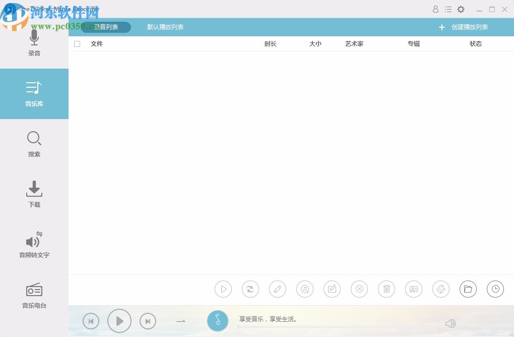 AceThinker Music Recorder下载
