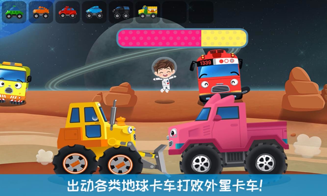 奇妙卡车乐园(3)