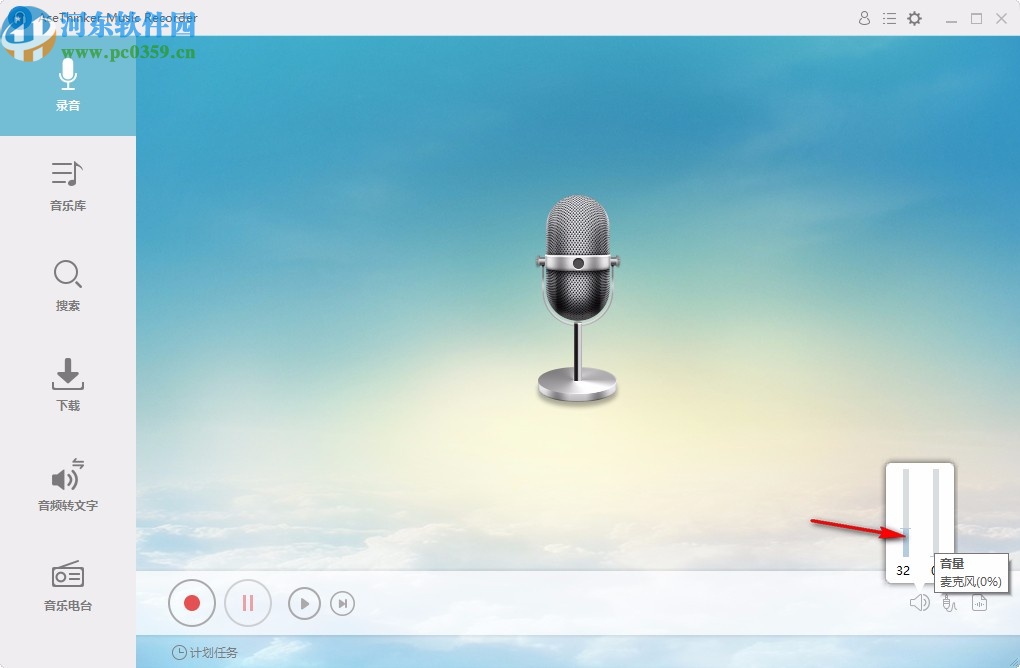 AceThinker Music Recorder下载