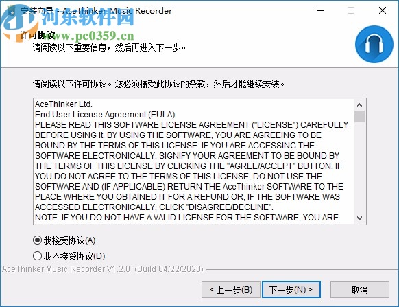 AceThinker Music Recorder下载