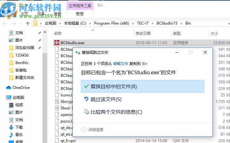 barcode studio下载