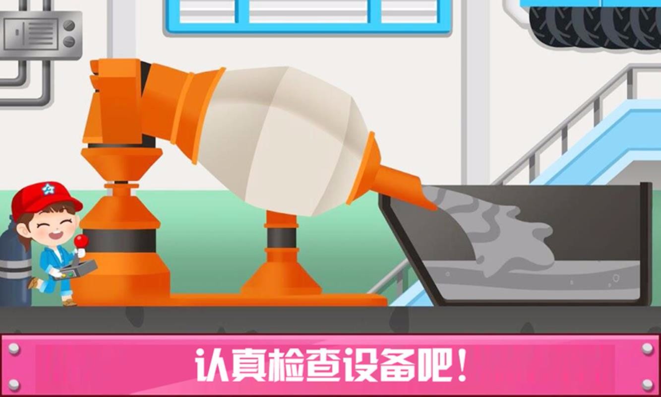 开心汽车驾驶维修(4)