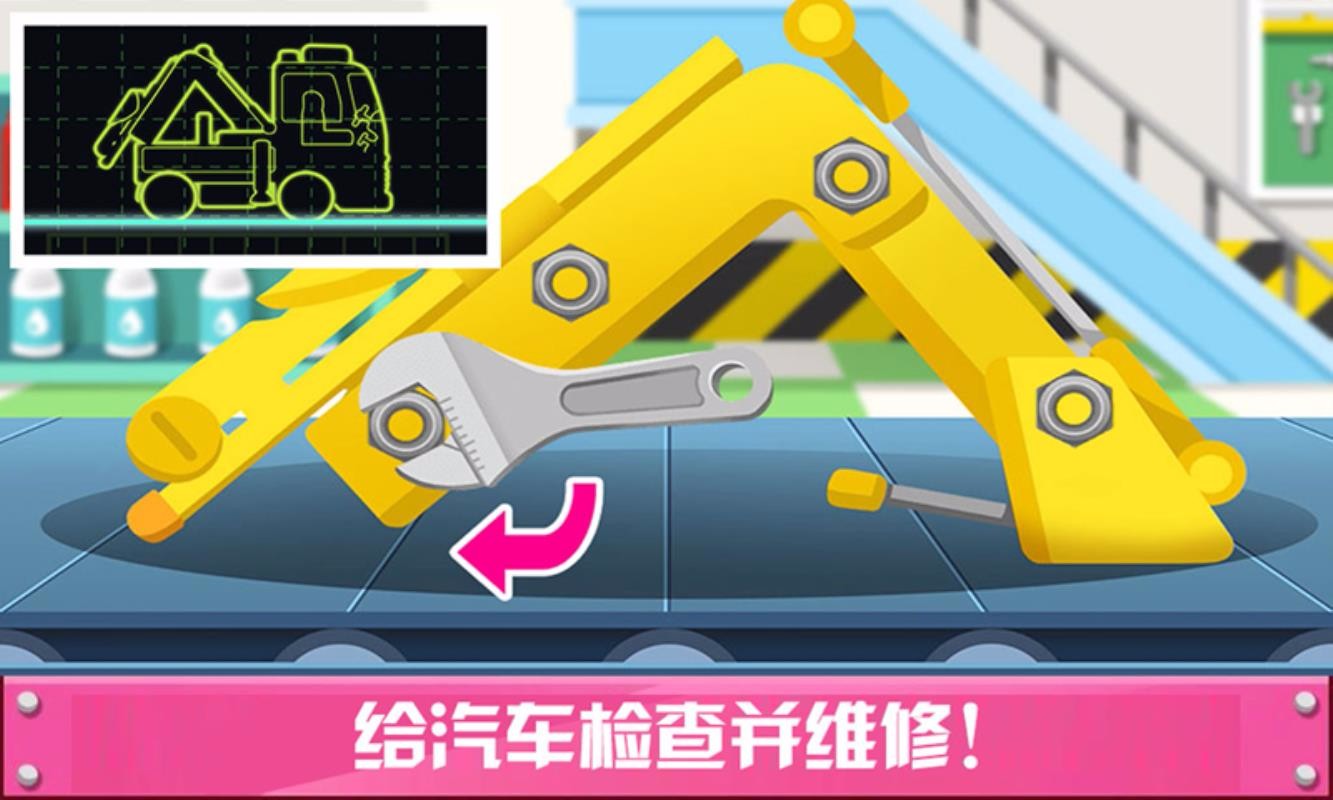 开心汽车驾驶维修(2)