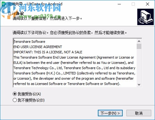 UltData for Android下载