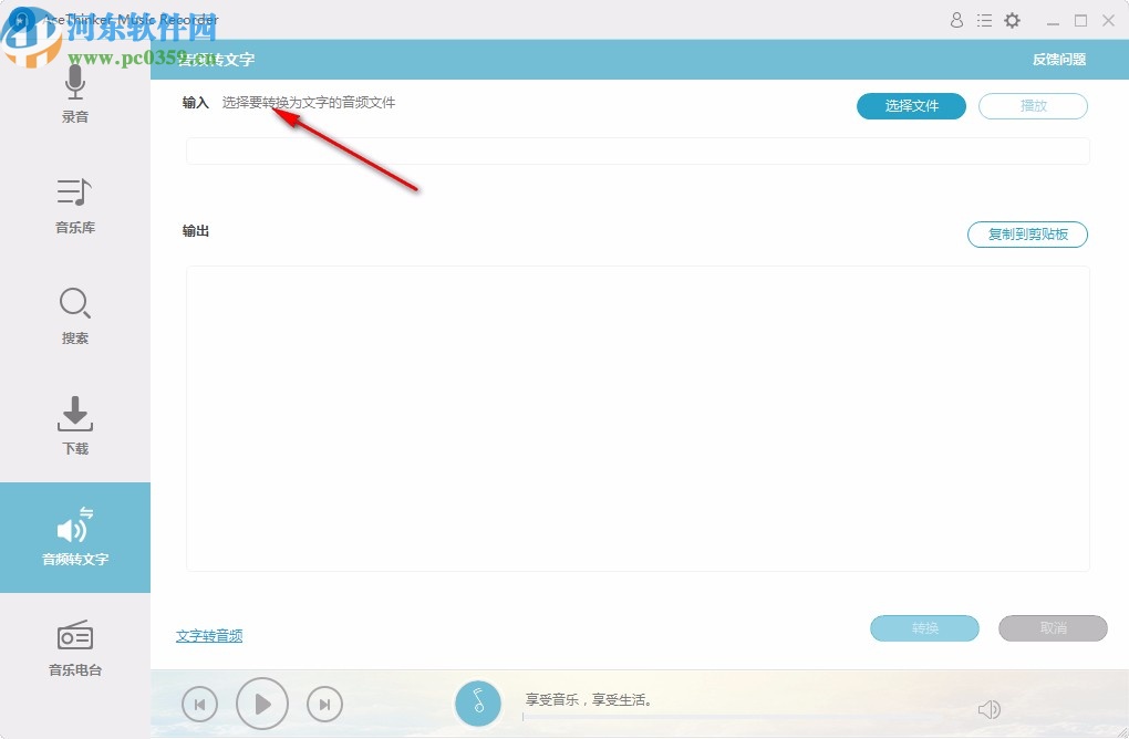 AceThinker Music Recorder下载