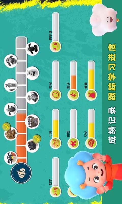 小羊肖恩训练营1(2)