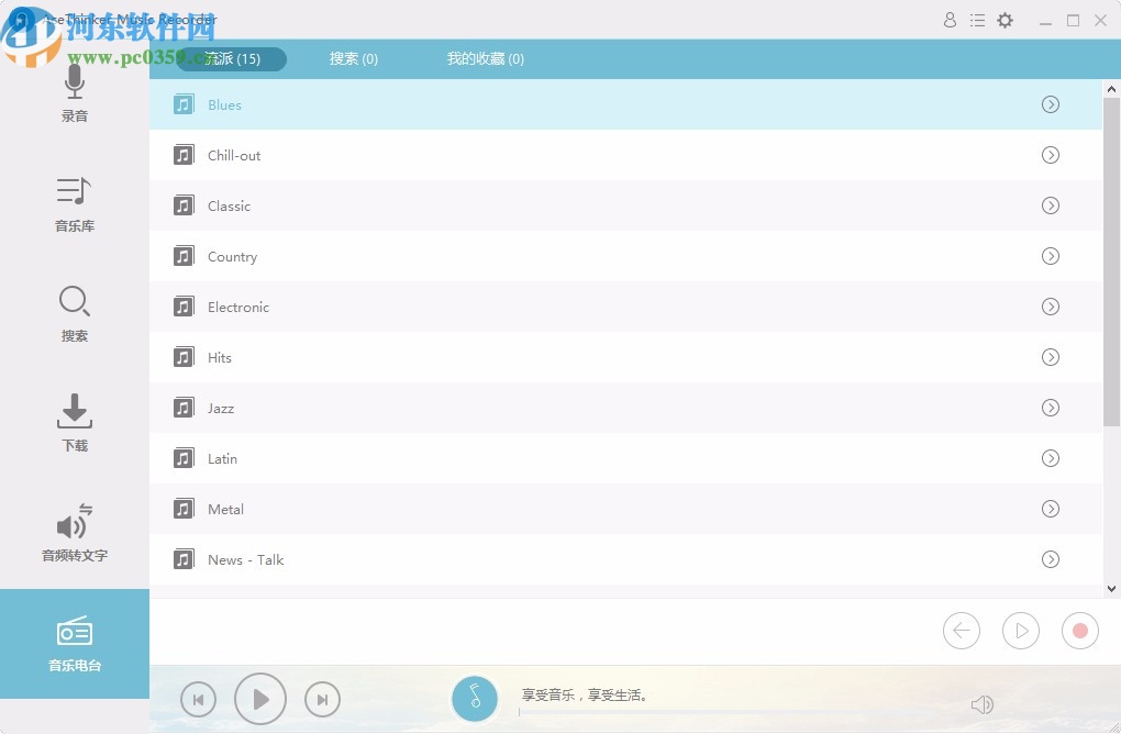 AceThinker Music Recorder下载