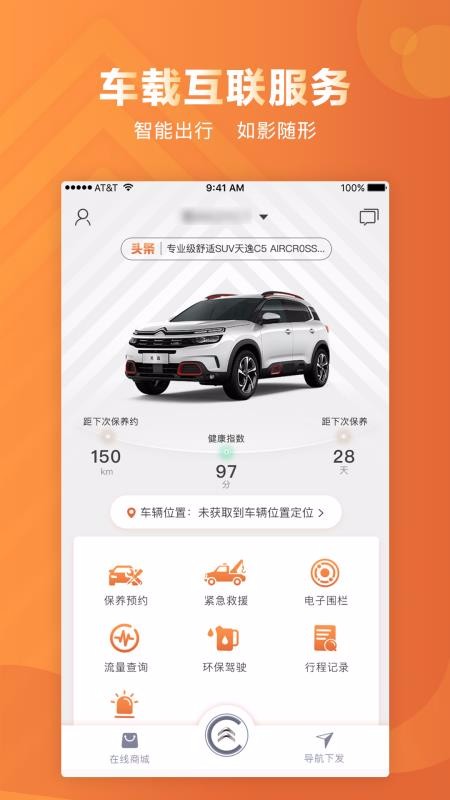 东风雪铁龙智行(3)