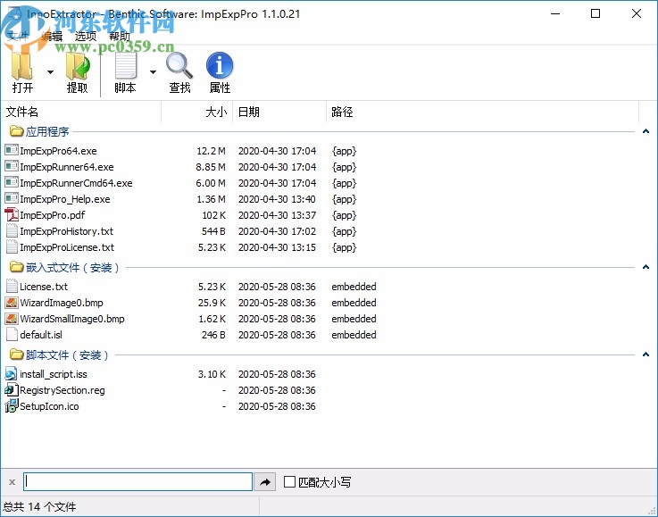 InnoExtractor Plus中文汉化版