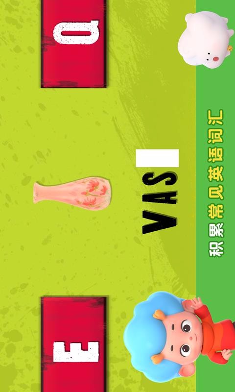 小羊肖恩训练营1(4)