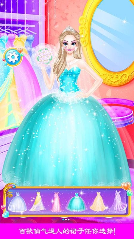 小公主换装故事(4)