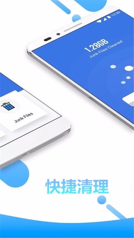 手机管家极速(1)