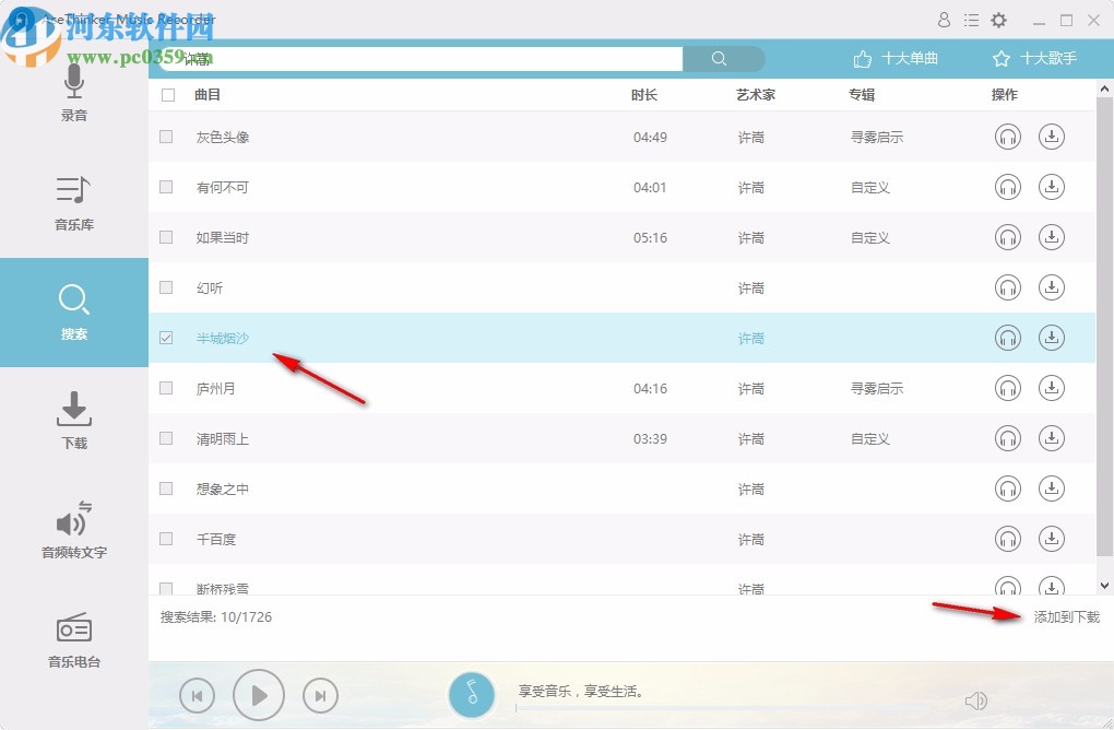 AceThinker Music Recorder下载