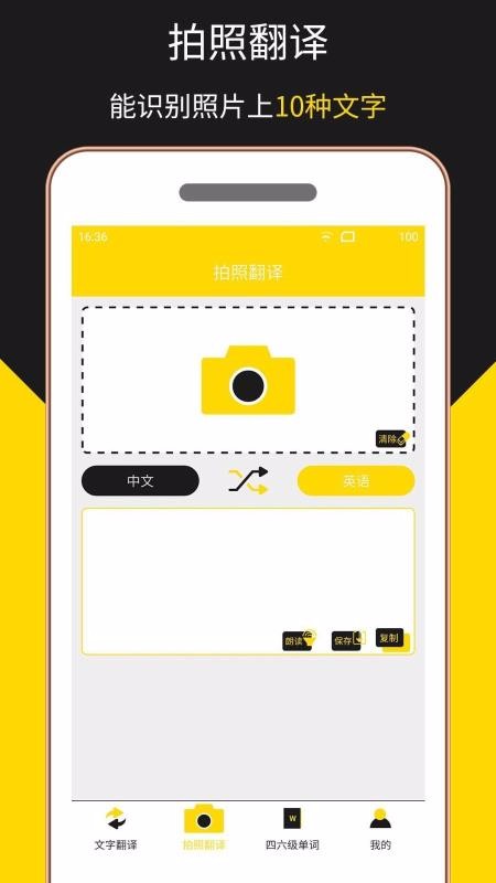 多语言拍照翻译(1)