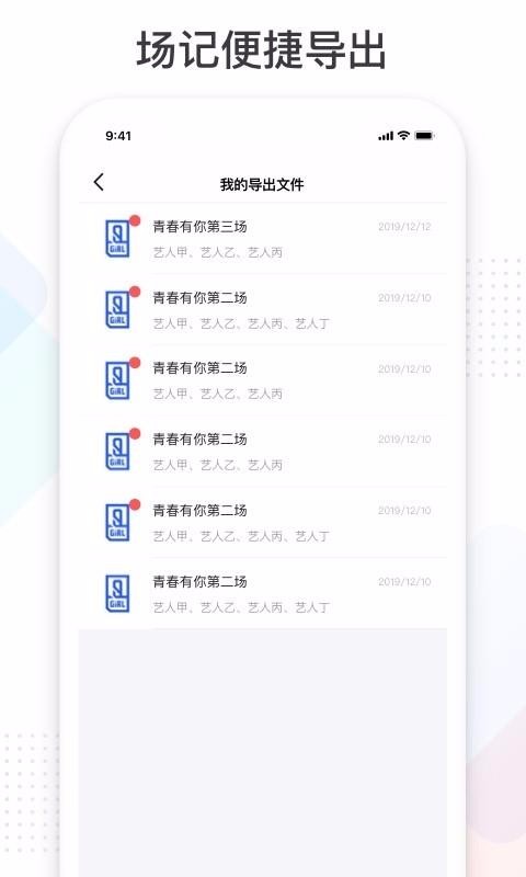 拍戏宝(2)