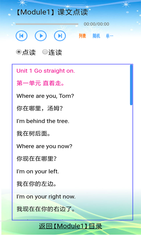 小学英语掌上宝(4)