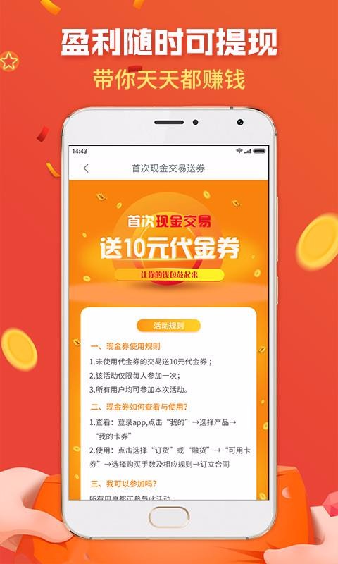 八元易购现货微淘金(4)