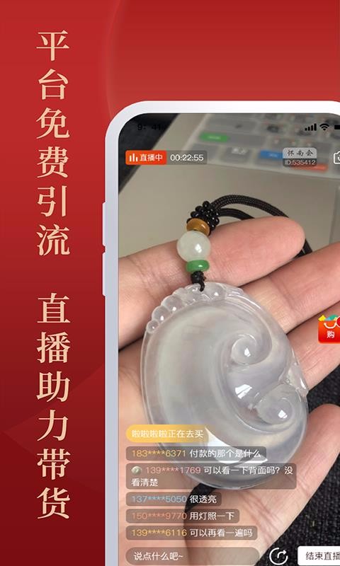 怀南会商家版(1)